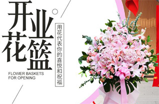 福建莆田仙游县榜头镇上墘社区花篮配送